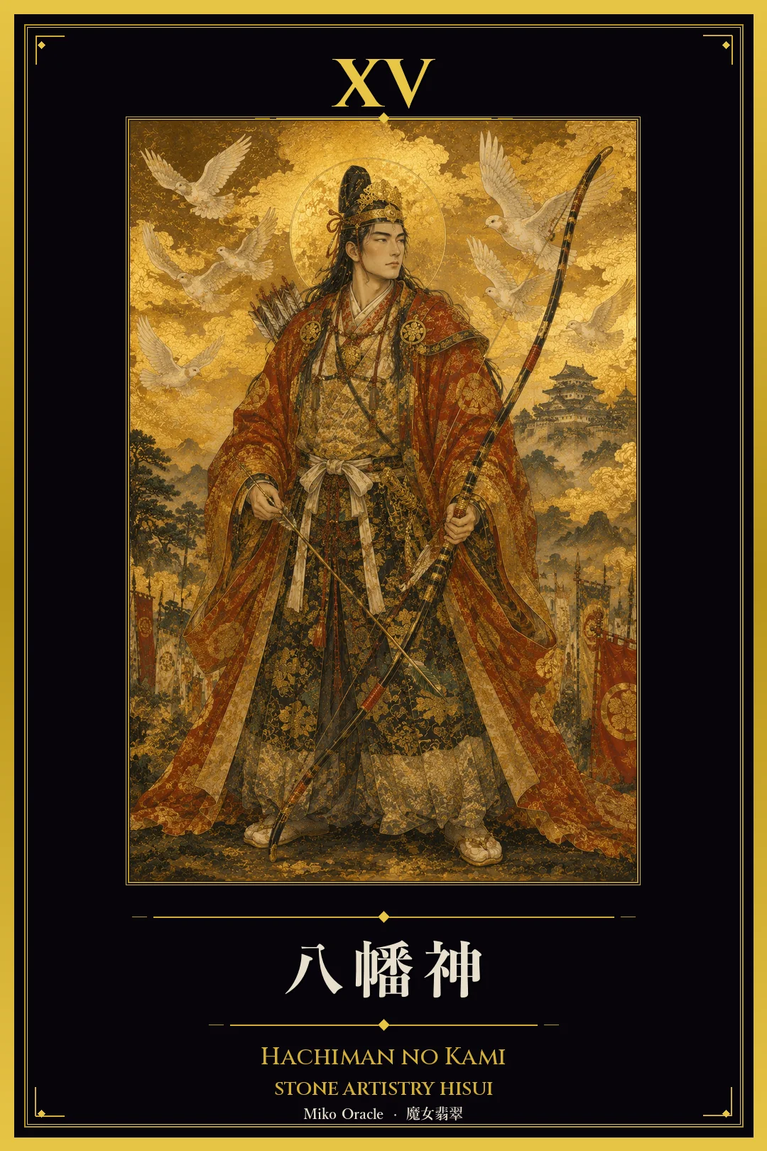 XV 八幡神
