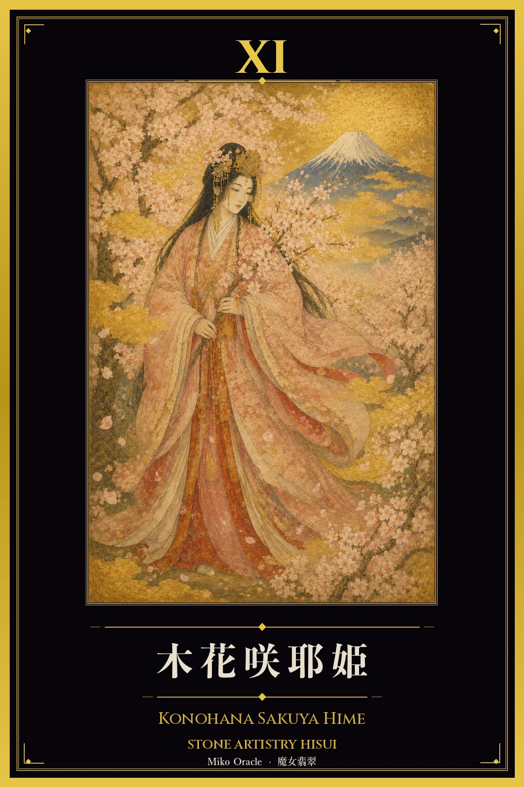 XI 木花咲耶姫